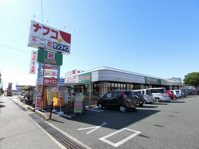 スーパー　ナフコ（スーパー）まで520m