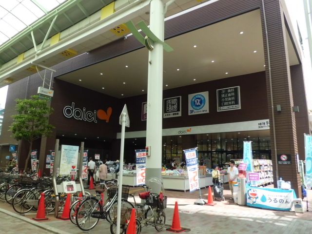 スーパー　ダイエー　赤羽（スーパー）まで700m