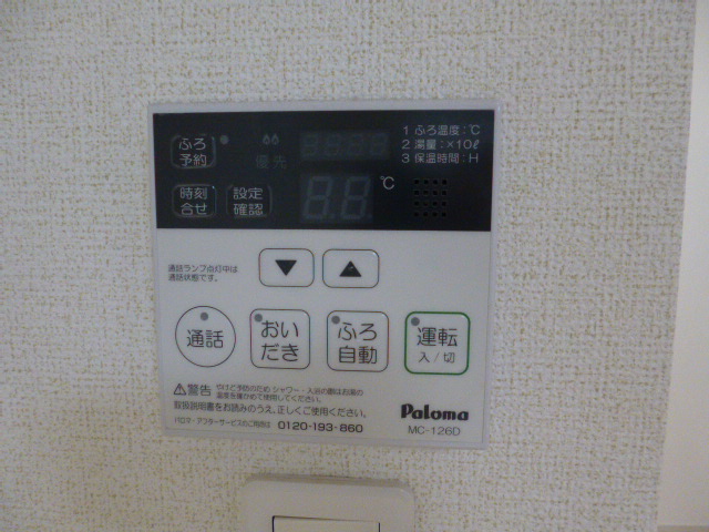その他設備