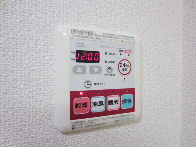 その他設備