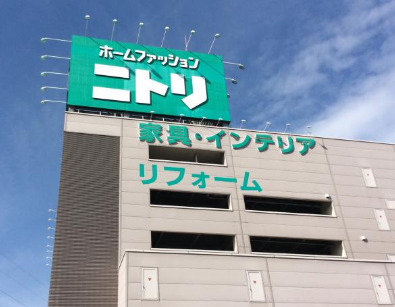 その他　ニトリ 横浜鶴見店（その他）まで5711m
