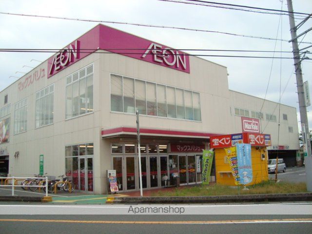 その他　マックスバリュ宮原店（その他）まで800m