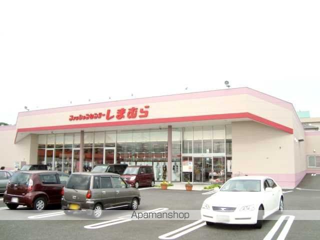その他　しまむら（洋服店）（その他）まで910m