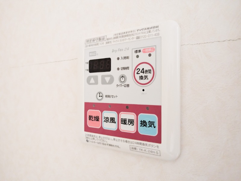 その他設備　図面と現状に相違がある場合には現状を優先