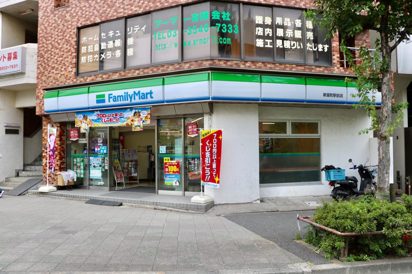 コンビニ　ファミリーマート新富町駅前店（コンビニ）まで188m