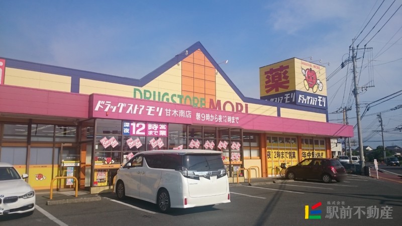 スーパー　ドラッグストアモリ甘木南店（スーパー）まで200m
