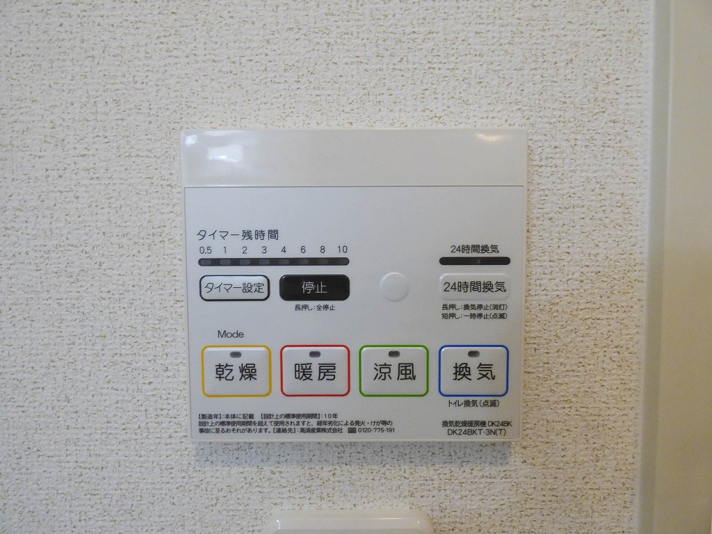その他設備