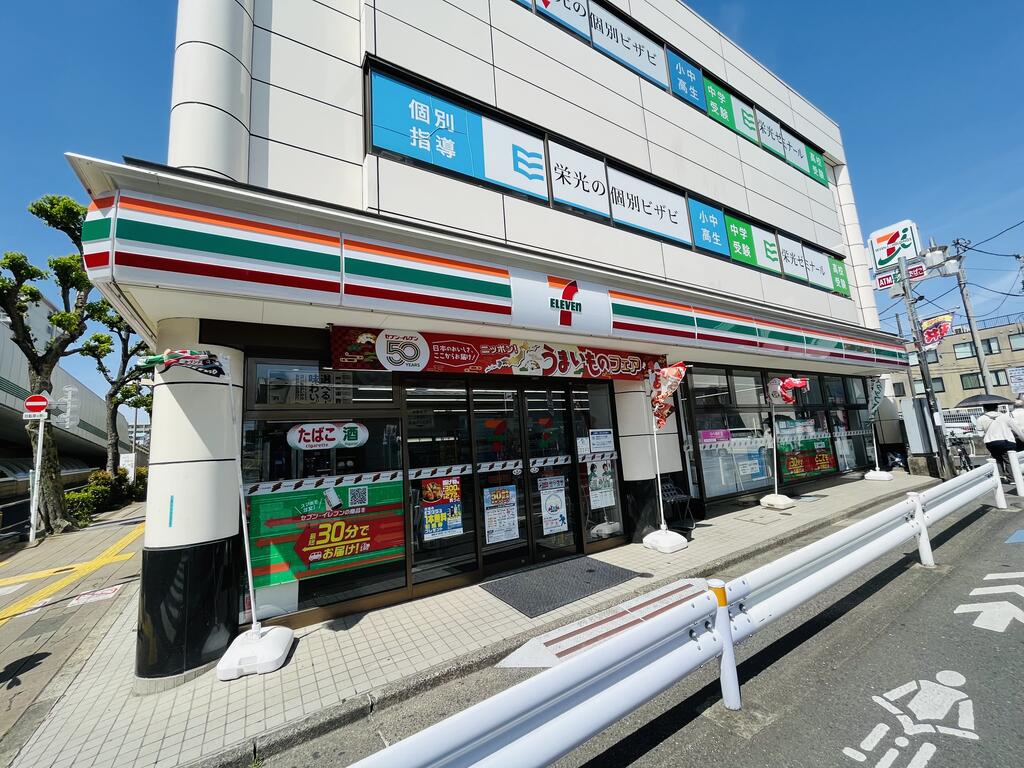 コンビニ　セブンイレブン練馬南田中4丁目店（コンビニ）まで538m