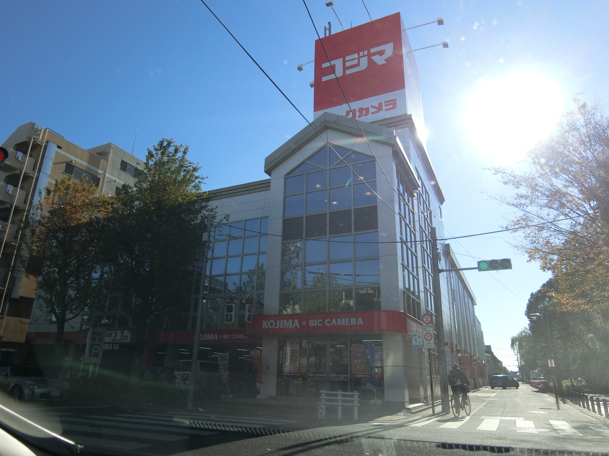ホームセンター　コジマ×ビックカメラ井草店（ホームセンター）まで642m
