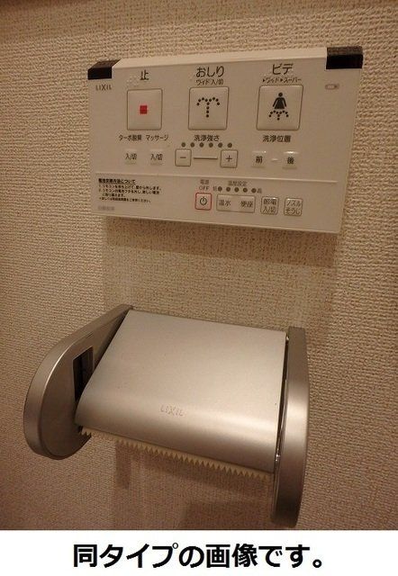 【横浜市神奈川区菅田町のアパートのトイレ】