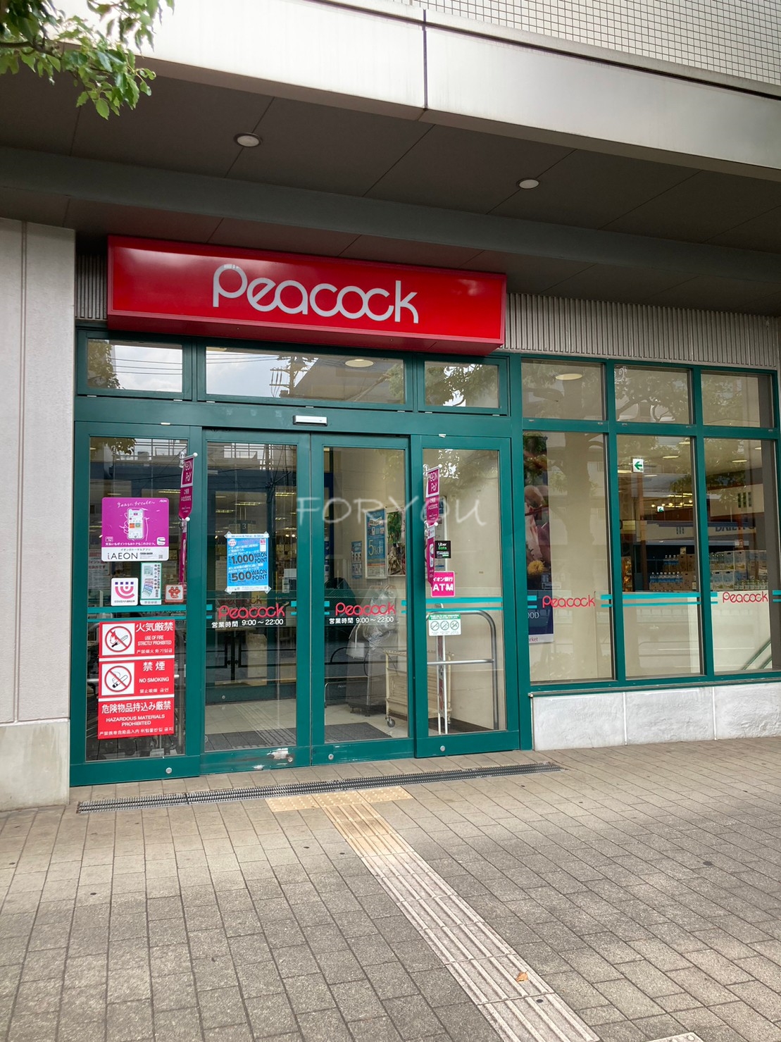 スーパー　ピーコックストア三軒茶屋の杜店（スーパー）まで366m