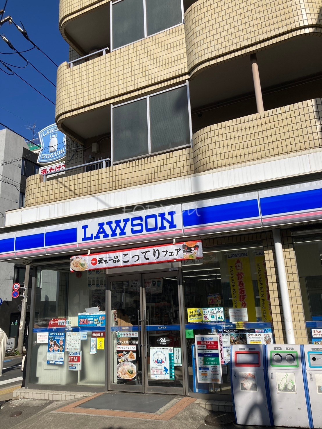 コンビニ　ローソン上馬二丁目店（コンビニ）まで189m