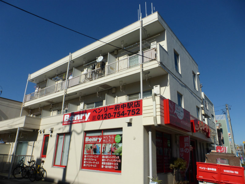 東京都府中市晴見町１（マンション）の賃貸物件の外観