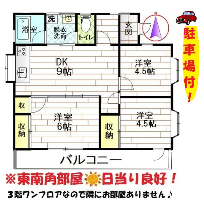 佐野Mマンションの間取り