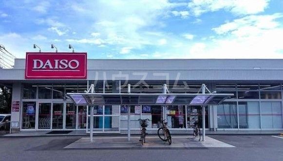 その他　ダイソー 北本南店（その他）まで354m