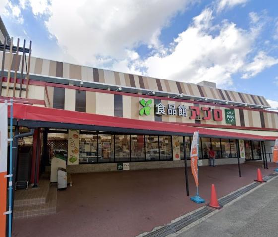 スーパー　食品館アプロプラス寝屋川店（スーパー）まで145m