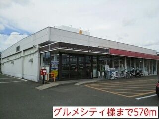 【御坊市藤田町吉田のアパートのスーパー】