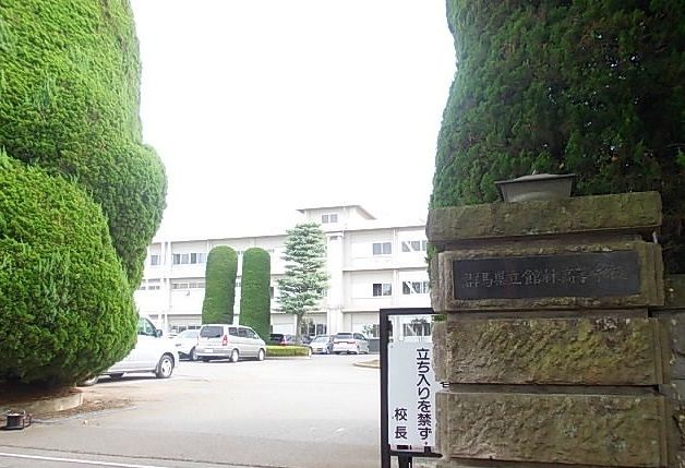 高校・高専　館林高校（高校・高専）まで370m