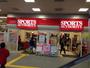 ショッピングセンター　スポーツオーソリティ松戸店（ショッピングセンター）まで298m