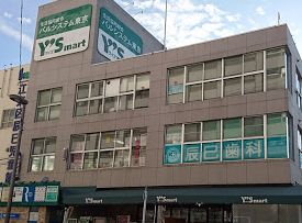 スーパー　Ys mart(ワイズマート) 辰巳店（スーパー）まで879m