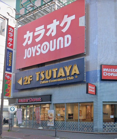 レンタルビデオ　TSUTAYA東三国駅前店（レンタルビデオ）まで508m