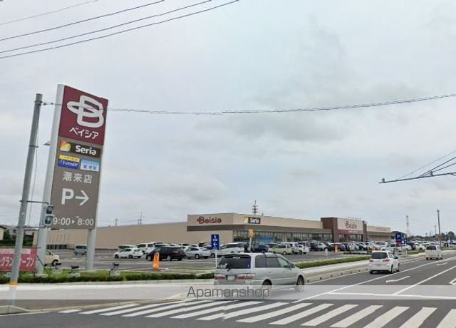 スーパー　ベイシアスーパーセンター潮来店（スーパー）まで1622m