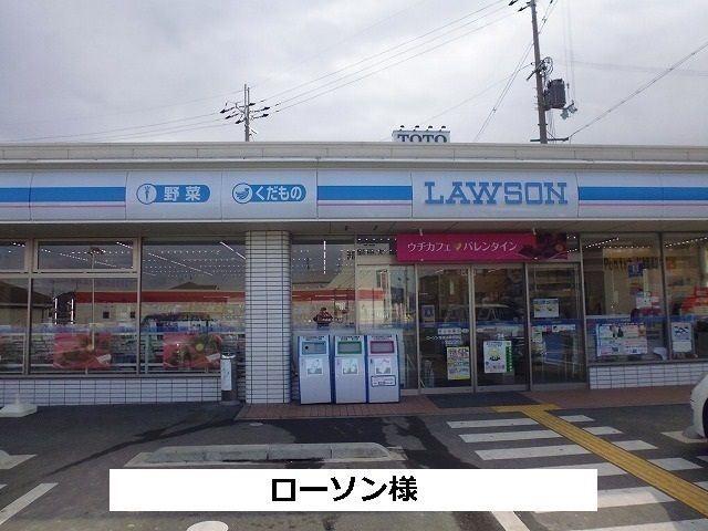 コンビニ　ローソン（コンビニ）まで1000m