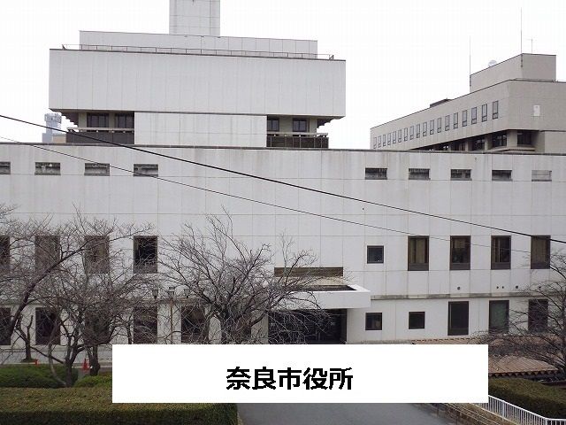 役所　奈良市役所（役所）まで1400m