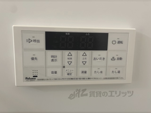 その他設備　給湯器リモコン