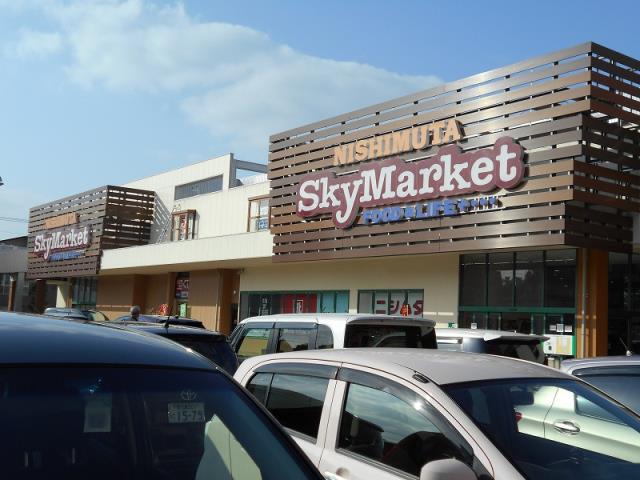 スーパー　ニシムタスカイマーケット鴨池店（スーパー）まで803m