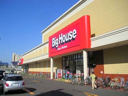 スーパー　スーパーアークス白石店（スーパー）まで233m