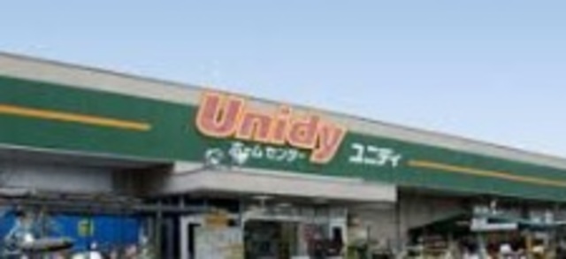 ホームセンター　ユニディ菅野店（ホームセンター）まで587m