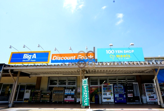 スーパー　ビッグ・エー 東大和芝中団地店（スーパー）まで409m