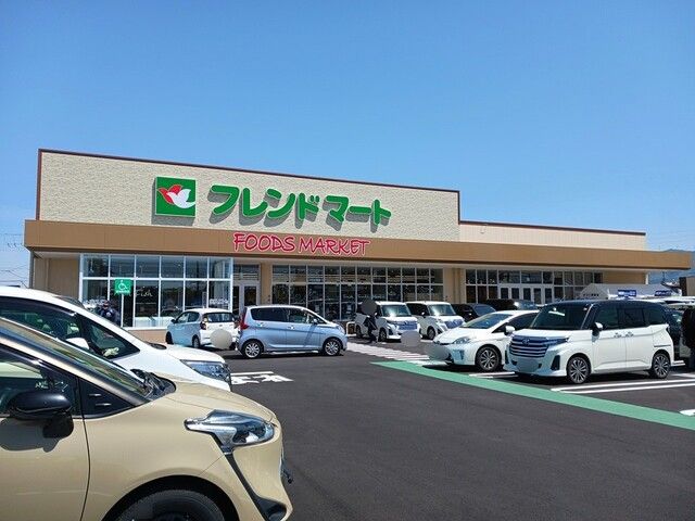 スーパー　フレンドマート妙法寺店様（スーパー）まで470m