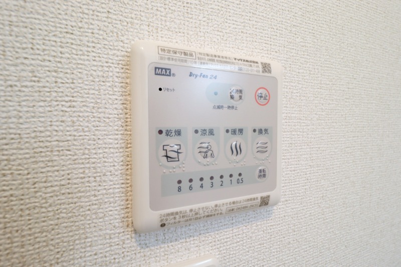 その他設備　図面と現状に相違がある場合には現状を優先