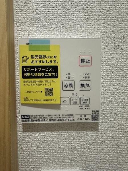 その他設備　イメージ