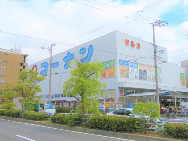 ホームセンター　コーナン 都島店（ホームセンター）まで165m