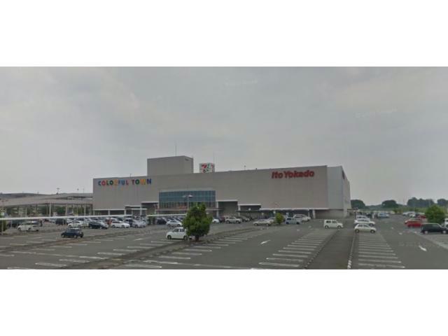 スーパー　イトーヨーカドー柳津店（スーパー）まで1248m