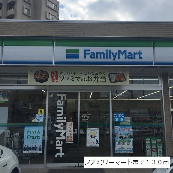 コンビニ　ファミリーマート千種汁谷店（コンビニ）まで130m