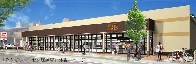 スーパー　そうてつローゼン 塚越店（スーパー）まで249m