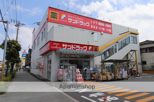 ドラックストア　サンドラッグ（ドラッグストア）まで649m