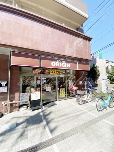 飲食店　キッチンオリジン 湘南台店（飲食店）まで1076m