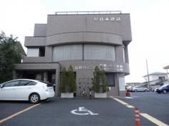 病院　荻野クリニック（病院）まで660m