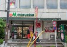 スーパー　マルエツ中里店（スーパー）まで431m