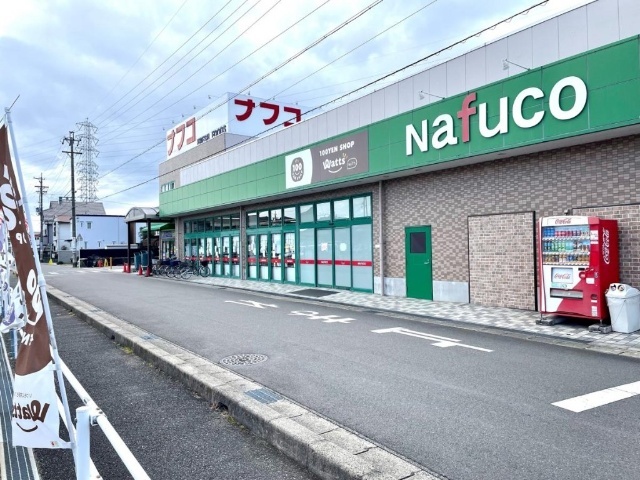 スーパー　ナフコトミダ中央店（スーパー）まで152m