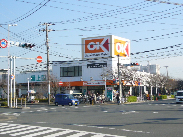 スーパー　オーケーディスカウントスーパーマーケット浦安（スーパー）まで628m