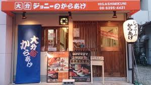 その他　ジョニーのからあげ 東三国店（その他）まで193m