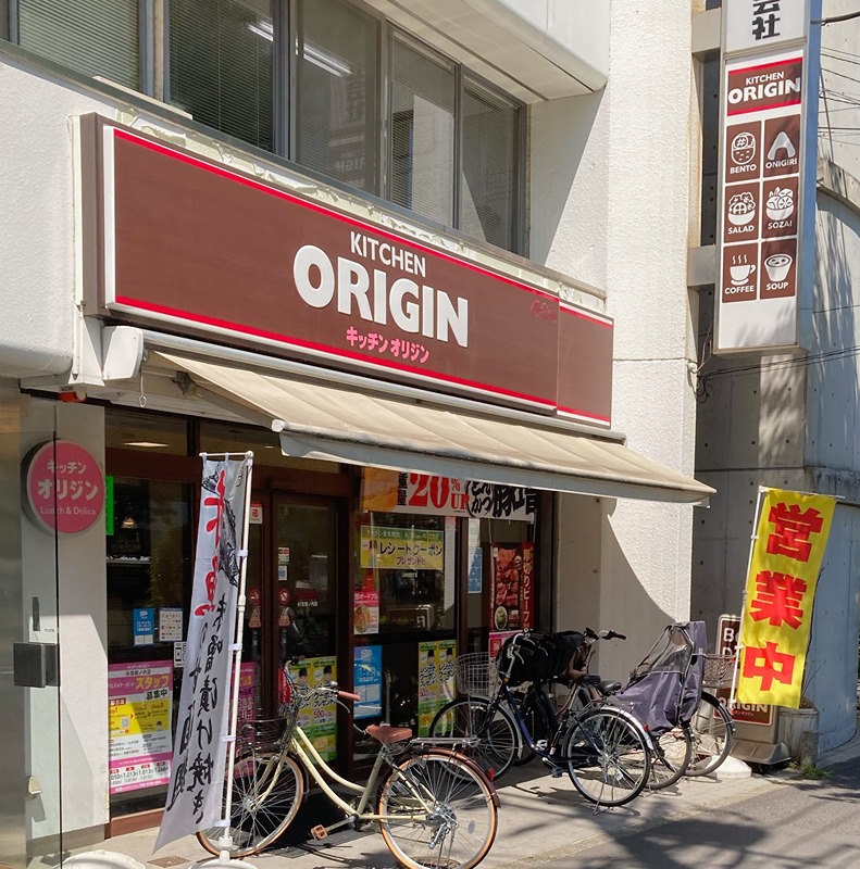 その他　キッチンオリジン 杉並堀ノ内店（その他）まで216m