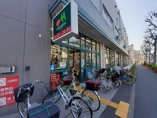 スーパー　マルエツ（スーパー）まで544m