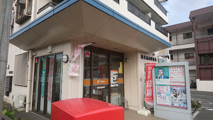 郵便局　横浜鳥山郵便局（郵便局）まで405m